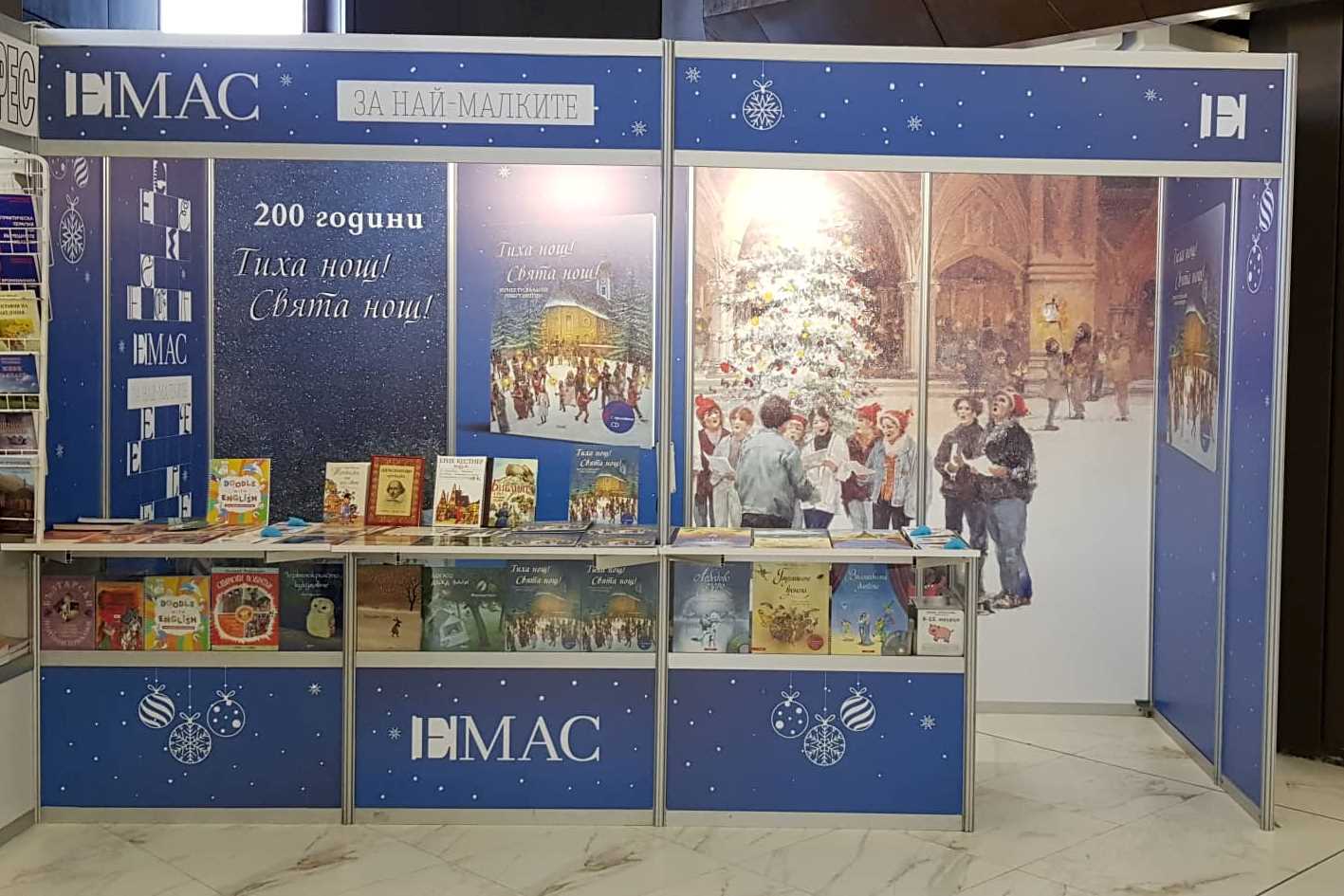 Среща-разговор с Роси Михова за новата ѝ книга "ТРИМА НАСАМЕ. Задочни разговори с Макс Фриш"