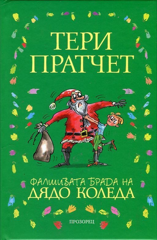 Среща-разговор с Роси Михова за новата ѝ книга "ТРИМА НАСАМЕ. Задочни разговори с Макс Фриш"