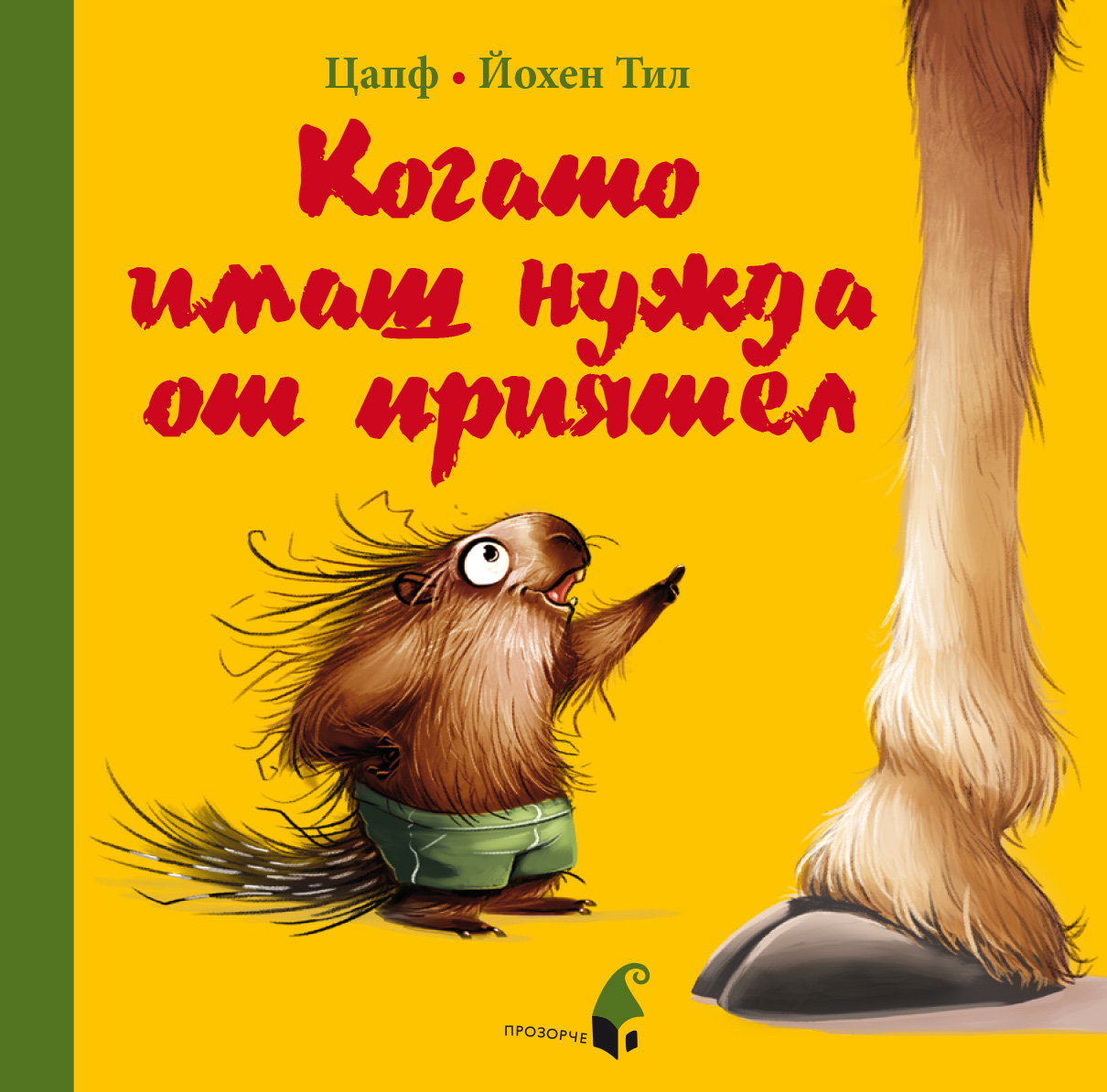 Среща-разговор с Роси Михова за новата ѝ книга "ТРИМА НАСАМЕ. Задочни разговори с Макс Фриш"