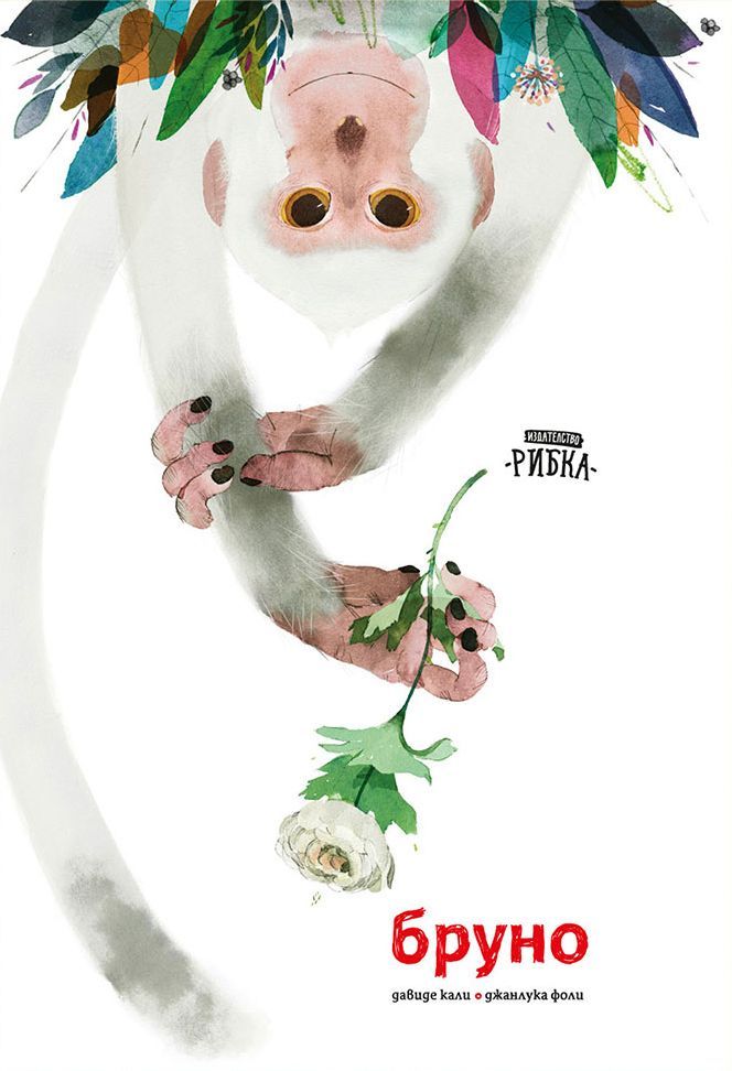 Среща-разговор с Роси Михова за новата ѝ книга "ТРИМА НАСАМЕ. Задочни разговори с Макс Фриш"