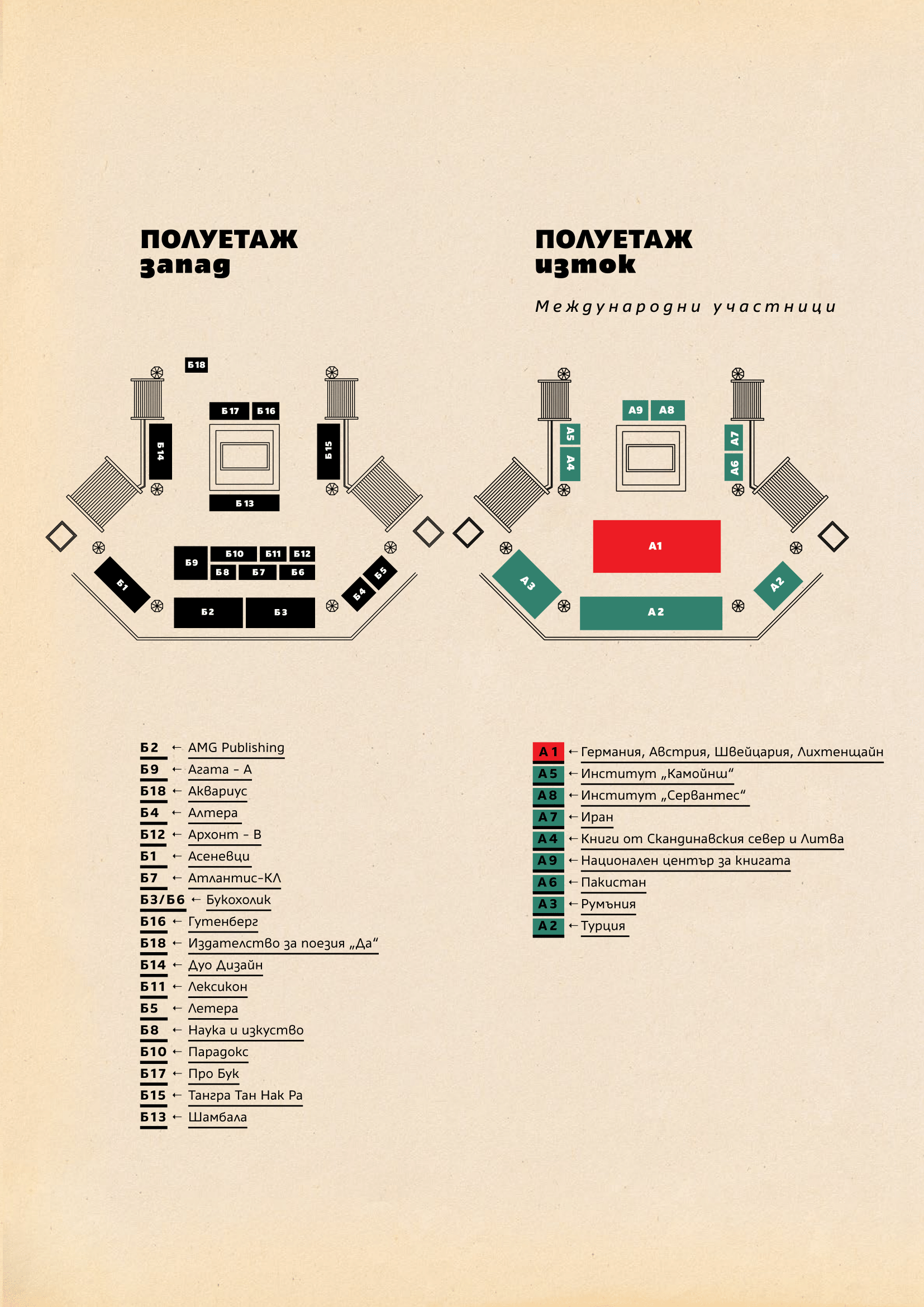 POIESIS/POLEMOS: Боряна Кацарска за поезията на Цочо Бояджиев