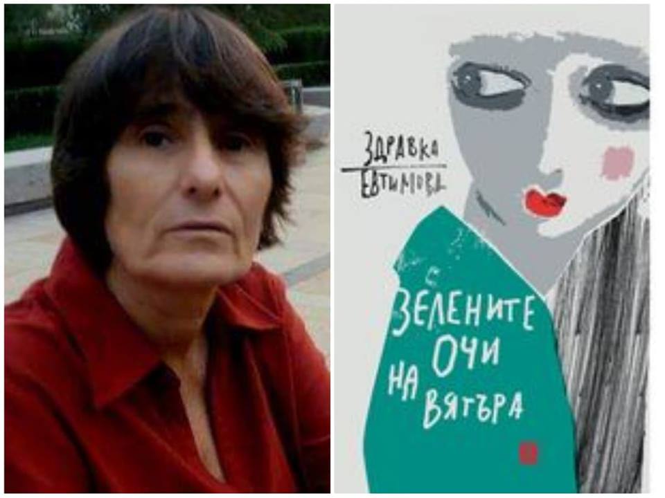 Представяне на романа "Зелените очи на вятъра" във В. Търново