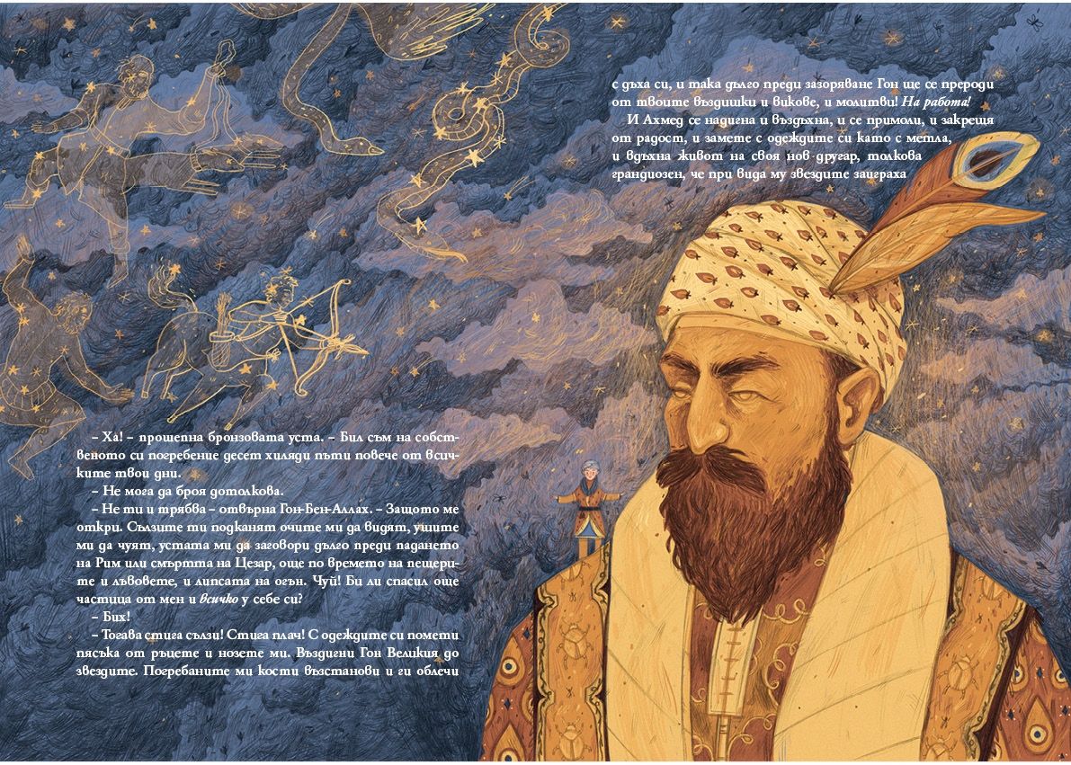 Среща-разговор с Роси Михова за новата ѝ книга "ТРИМА НАСАМЕ. Задочни разговори с Макс Фриш"