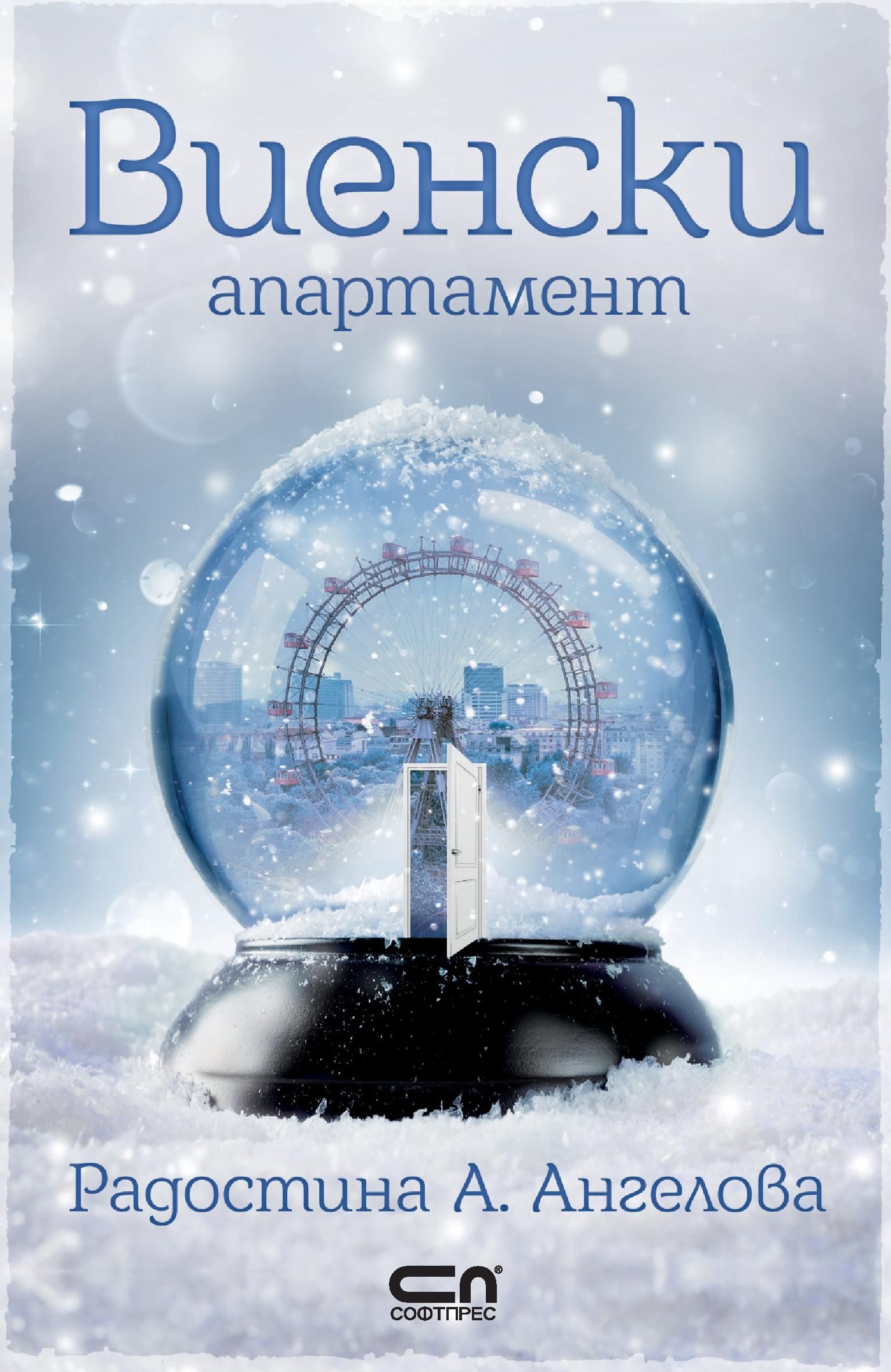 POIESIS/POLEMOS: Боряна Кацарска за поезията на Цочо Бояджиев