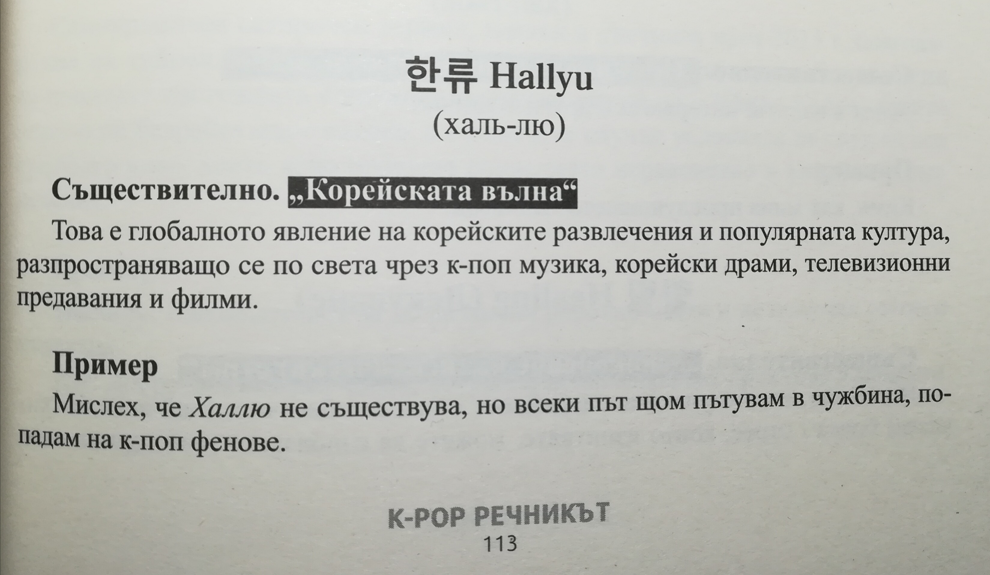 Среща-разговор с Роси Михова за новата ѝ книга "ТРИМА НАСАМЕ. Задочни разговори с Макс Фриш"