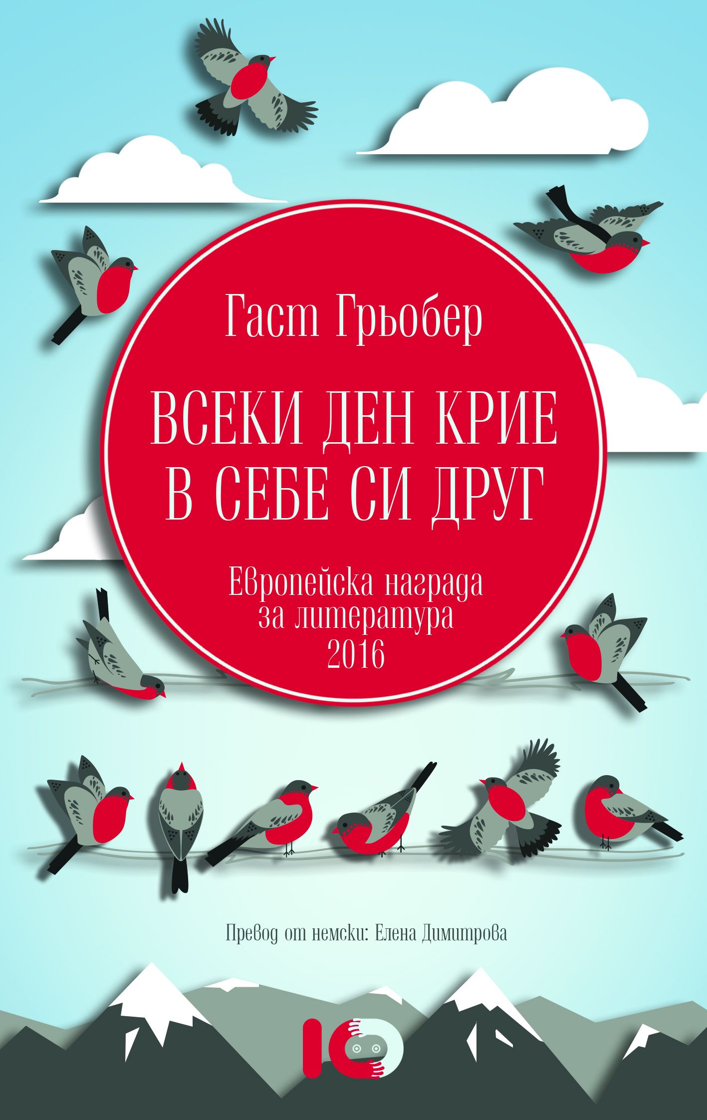 POIESIS/POLEMOS: Боряна Кацарска за поезията на Цочо Бояджиев