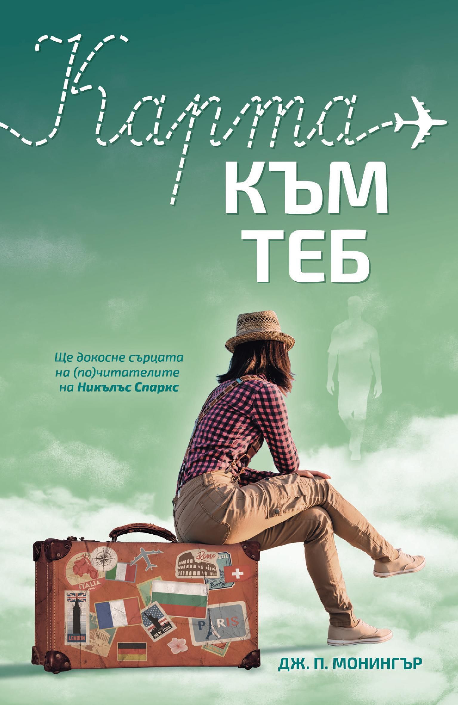 POIESIS/POLEMOS: Боряна Кацарска за поезията на Цочо Бояджиев