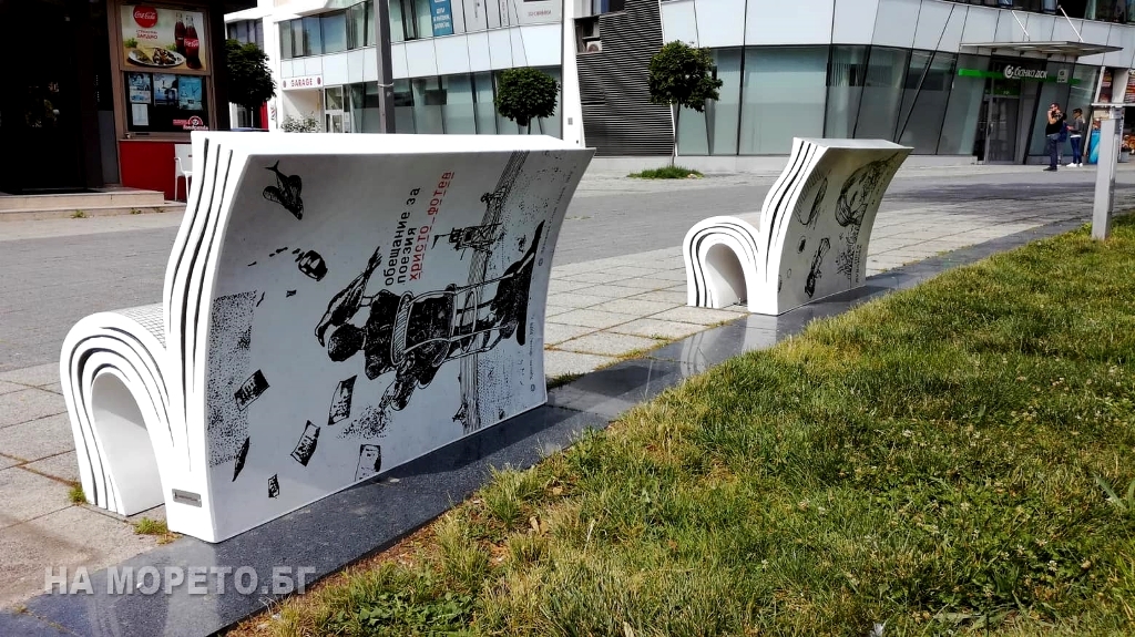 Среща-разговор с Роси Михова за новата ѝ книга "ТРИМА НАСАМЕ. Задочни разговори с Макс Фриш"