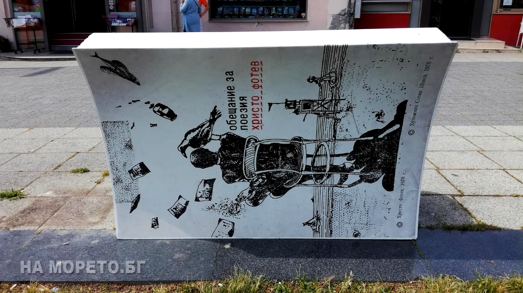 Среща-разговор с Роси Михова за новата ѝ книга "ТРИМА НАСАМЕ. Задочни разговори с Макс Фриш"