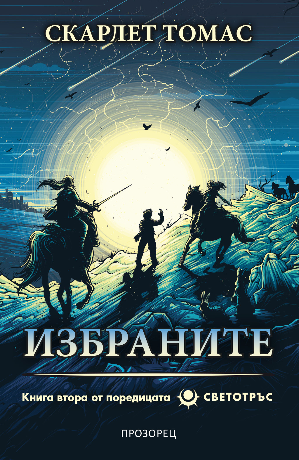 Среща-разговор с Роси Михова за новата ѝ книга "ТРИМА НАСАМЕ. Задочни разговори с Макс Фриш"