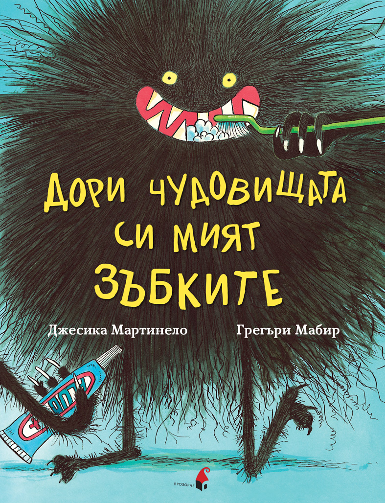 POIESIS/POLEMOS: Боряна Кацарска за поезията на Цочо Бояджиев