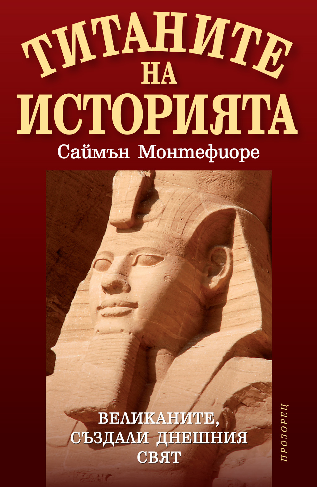 Среща-разговор с Роси Михова за новата ѝ книга "ТРИМА НАСАМЕ. Задочни разговори с Макс Фриш"