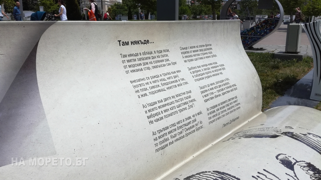 Среща-разговор с Роси Михова за новата ѝ книга "ТРИМА НАСАМЕ. Задочни разговори с Макс Фриш"