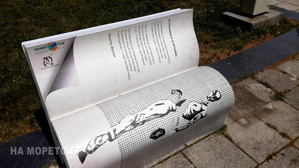 Среща-разговор с Роси Михова за новата ѝ книга "ТРИМА НАСАМЕ. Задочни разговори с Макс Фриш"