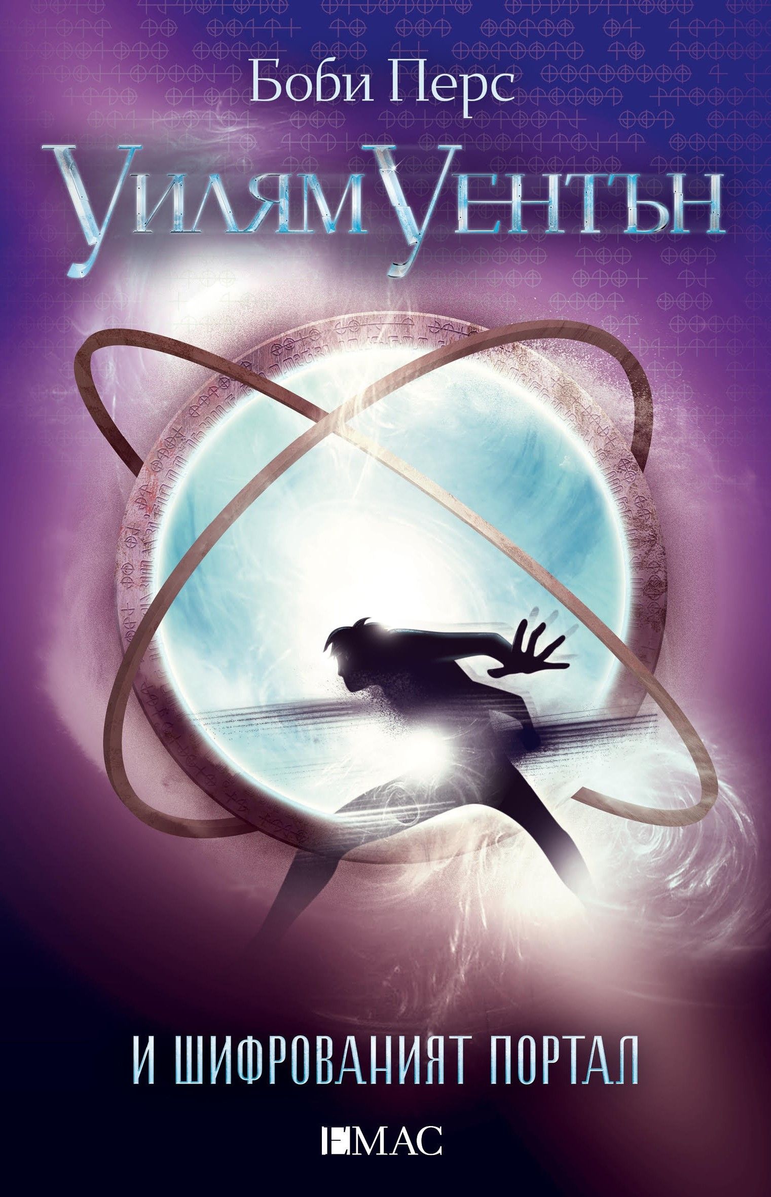 Среща-разговор с Роси Михова за новата ѝ книга "ТРИМА НАСАМЕ. Задочни разговори с Макс Фриш"