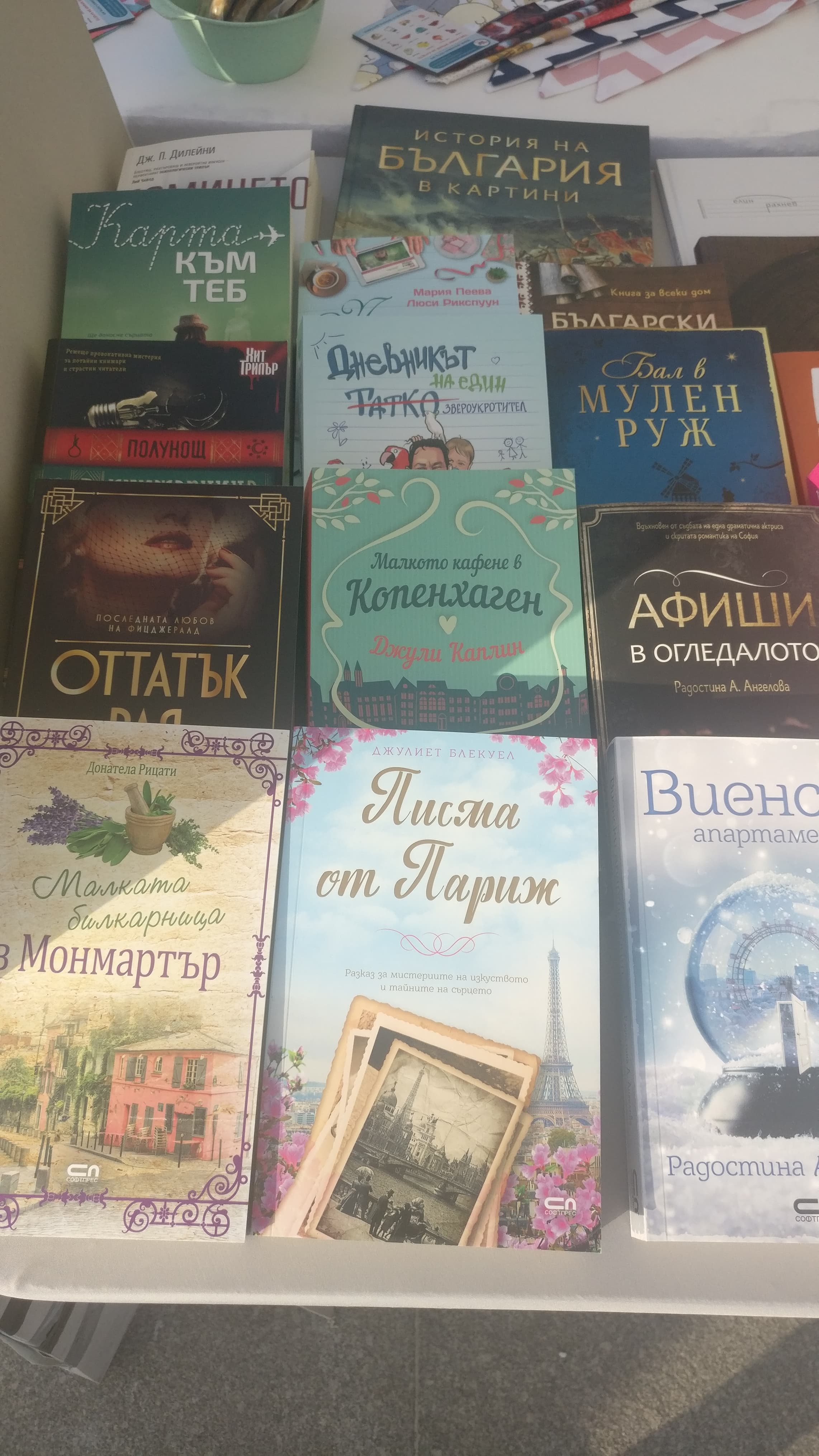 POIESIS/POLEMOS: Боряна Кацарска за поезията на Цочо Бояджиев