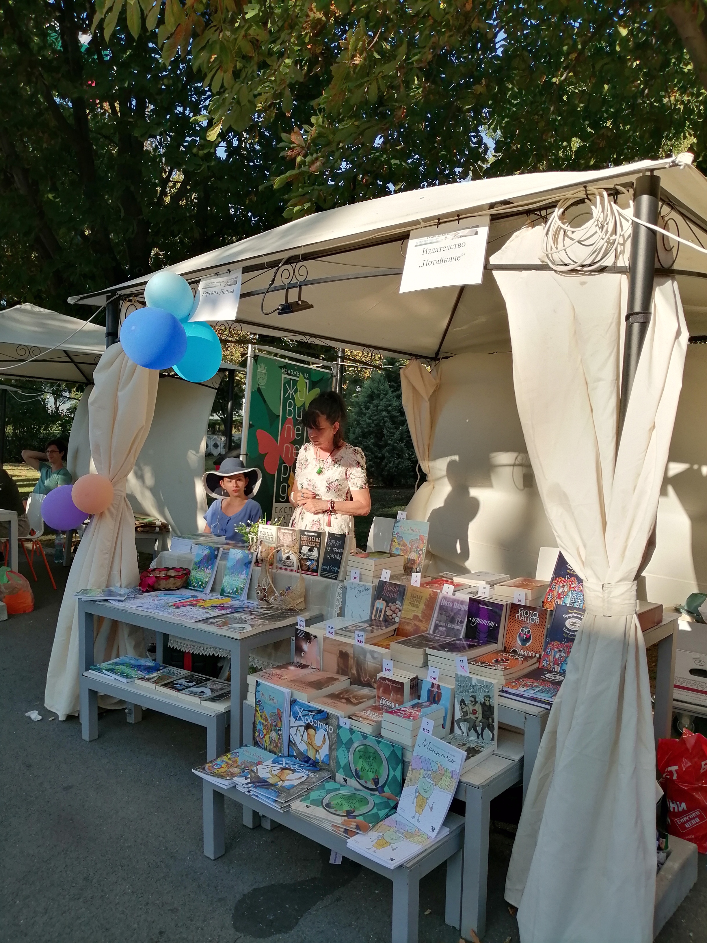 Среща-разговор с Роси Михова за новата ѝ книга "ТРИМА НАСАМЕ. Задочни разговори с Макс Фриш"