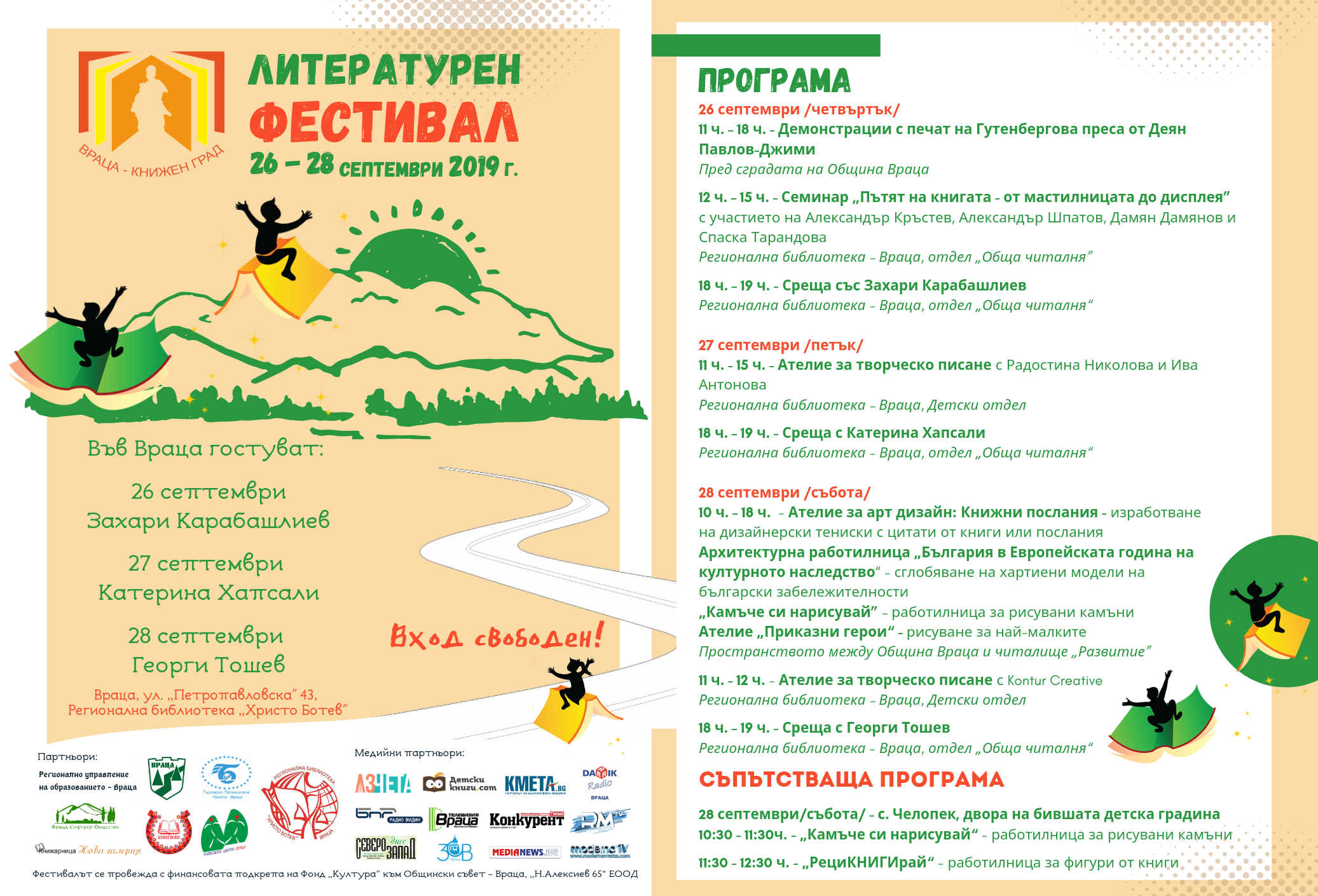 Среща-разговор с Роси Михова за новата ѝ книга "ТРИМА НАСАМЕ. Задочни разговори с Макс Фриш"