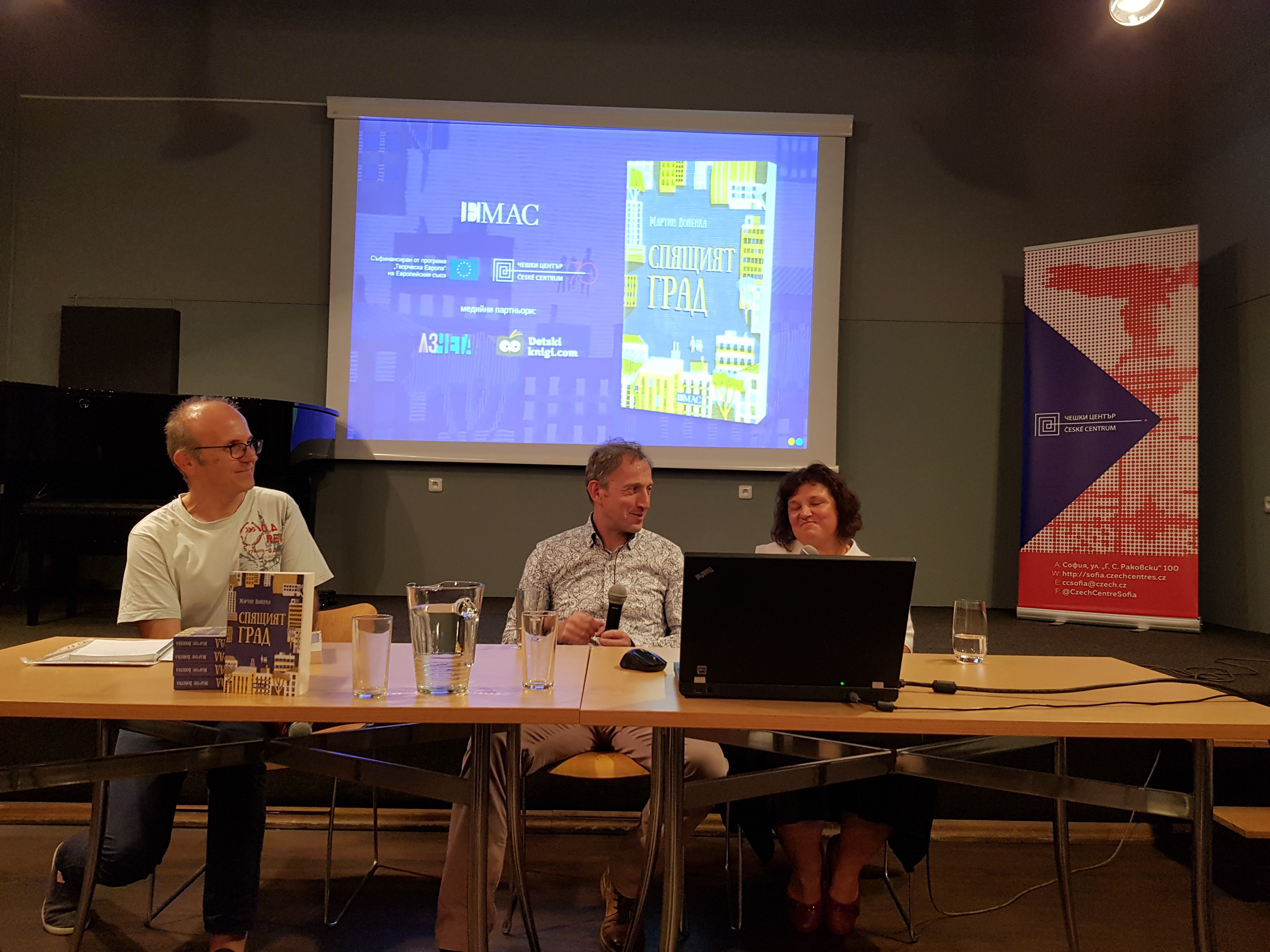 Среща-разговор с Роси Михова за новата ѝ книга "ТРИМА НАСАМЕ. Задочни разговори с Макс Фриш"