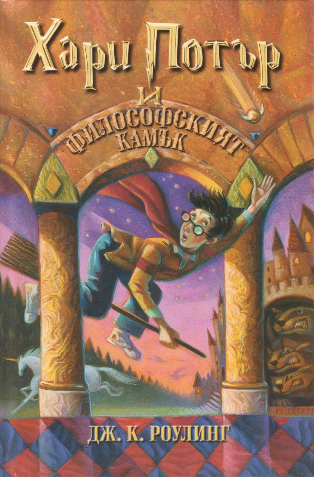 Среща-разговор с Роси Михова за новата ѝ книга "ТРИМА НАСАМЕ. Задочни разговори с Макс Фриш"