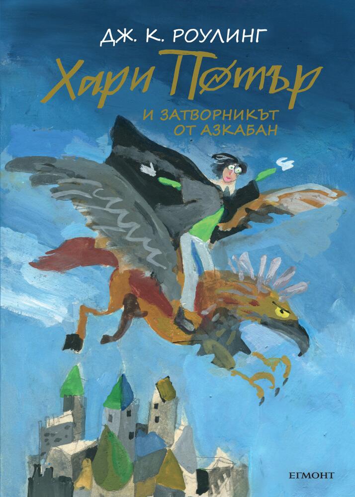 Среща-разговор с Роси Михова за новата ѝ книга "ТРИМА НАСАМЕ. Задочни разговори с Макс Фриш"