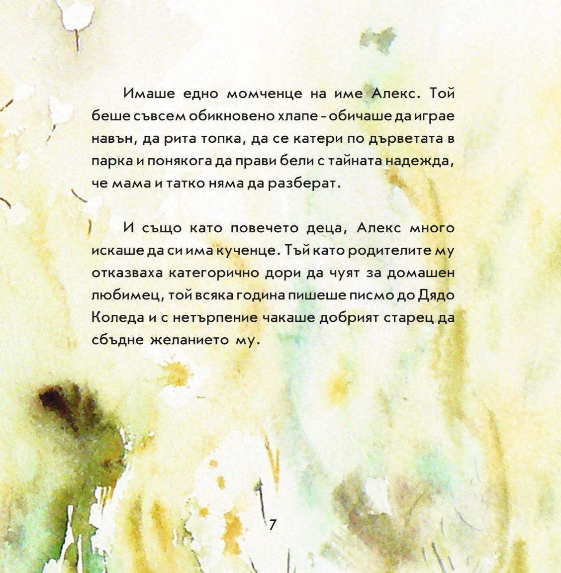 POIESIS/POLEMOS: Боряна Кацарска за поезията на Цочо Бояджиев