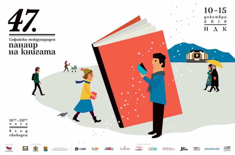 Софийски международен панаир на книгата: Писателят-пътешественик Або представя книгата „Поводи за връщане“