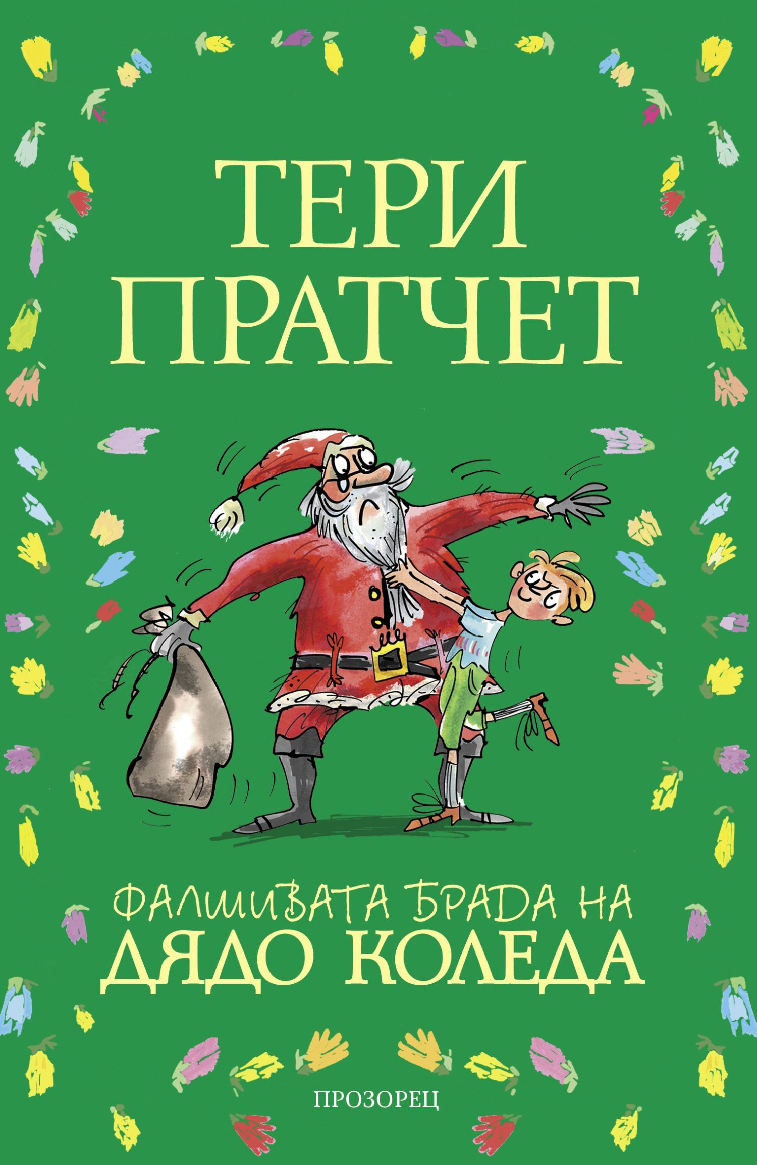 Среща-разговор с Роси Михова за новата ѝ книга "ТРИМА НАСАМЕ. Задочни разговори с Макс Фриш"