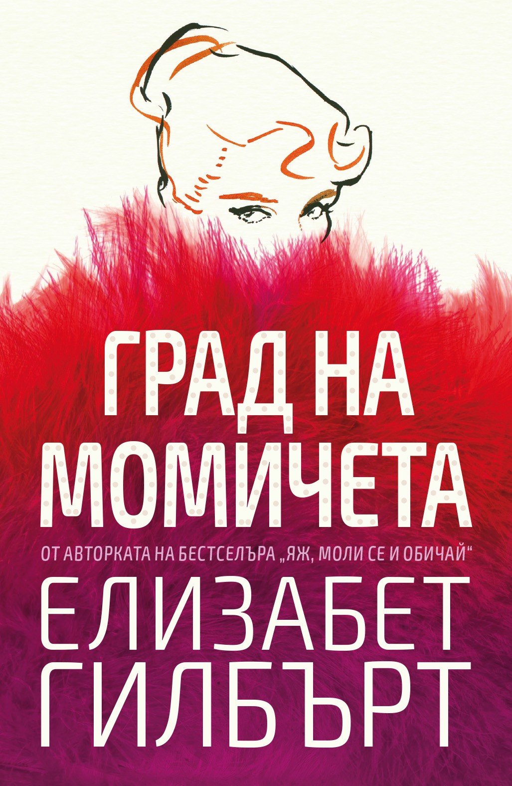 Среща-разговор с Роси Михова за новата ѝ книга "ТРИМА НАСАМЕ. Задочни разговори с Макс Фриш"