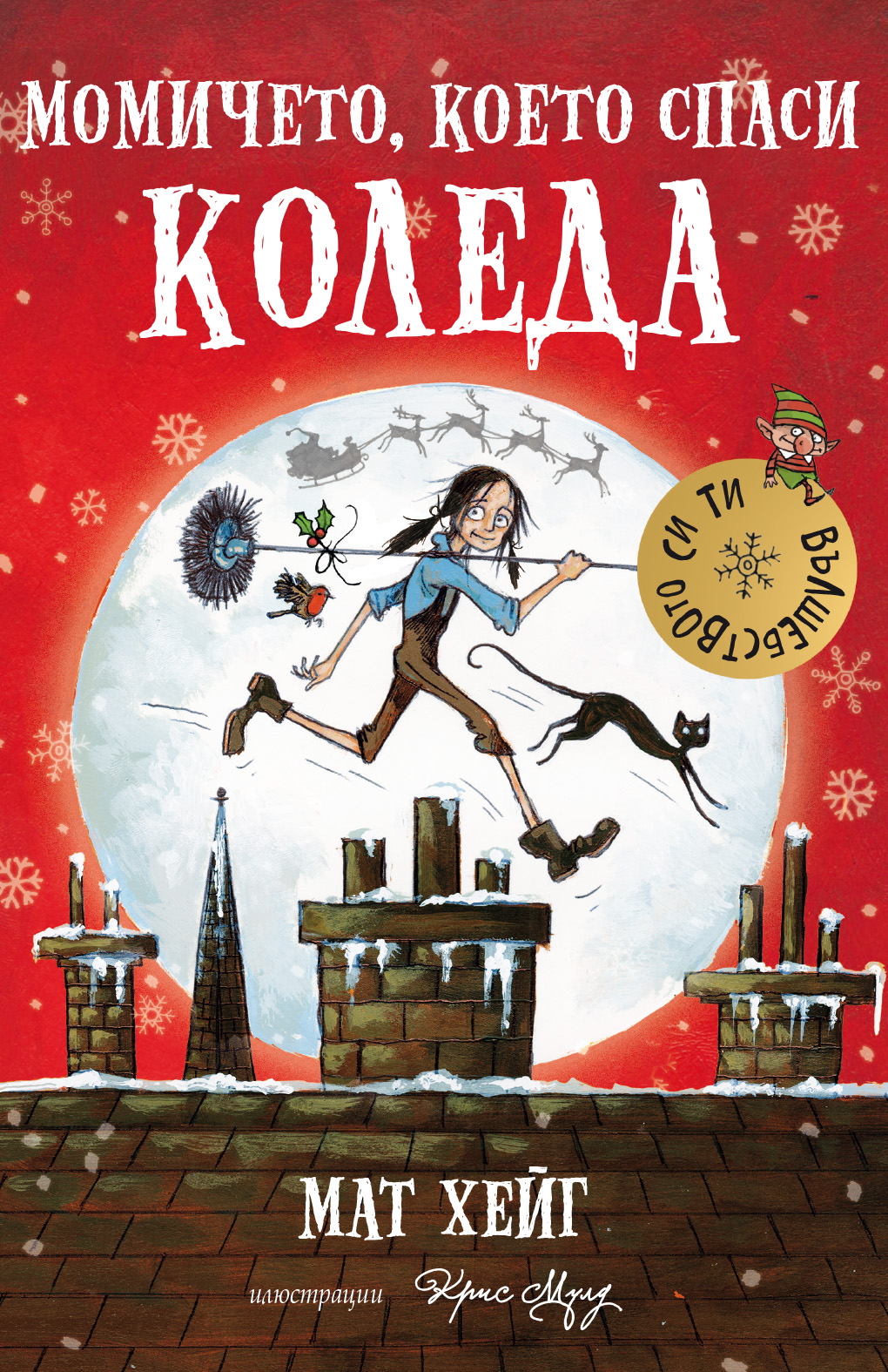 Среща-разговор с Роси Михова за новата ѝ книга "ТРИМА НАСАМЕ. Задочни разговори с Макс Фриш"