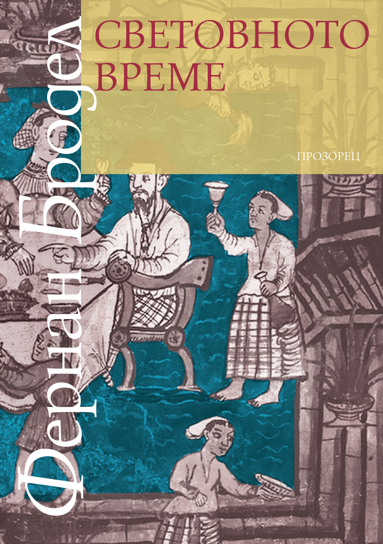 POIESIS/POLEMOS: Боряна Кацарска за поезията на Цочо Бояджиев
