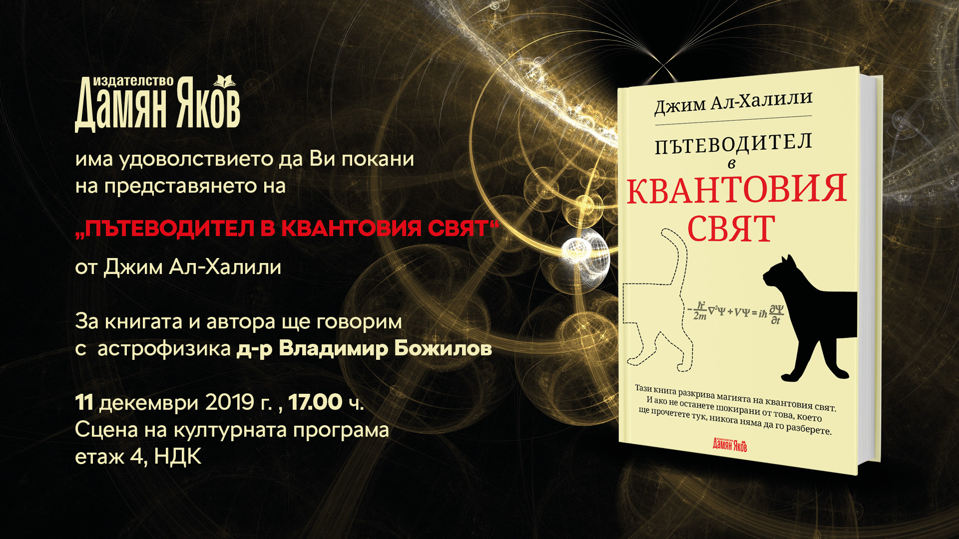 POIESIS/POLEMOS: Боряна Кацарска за поезията на Цочо Бояджиев