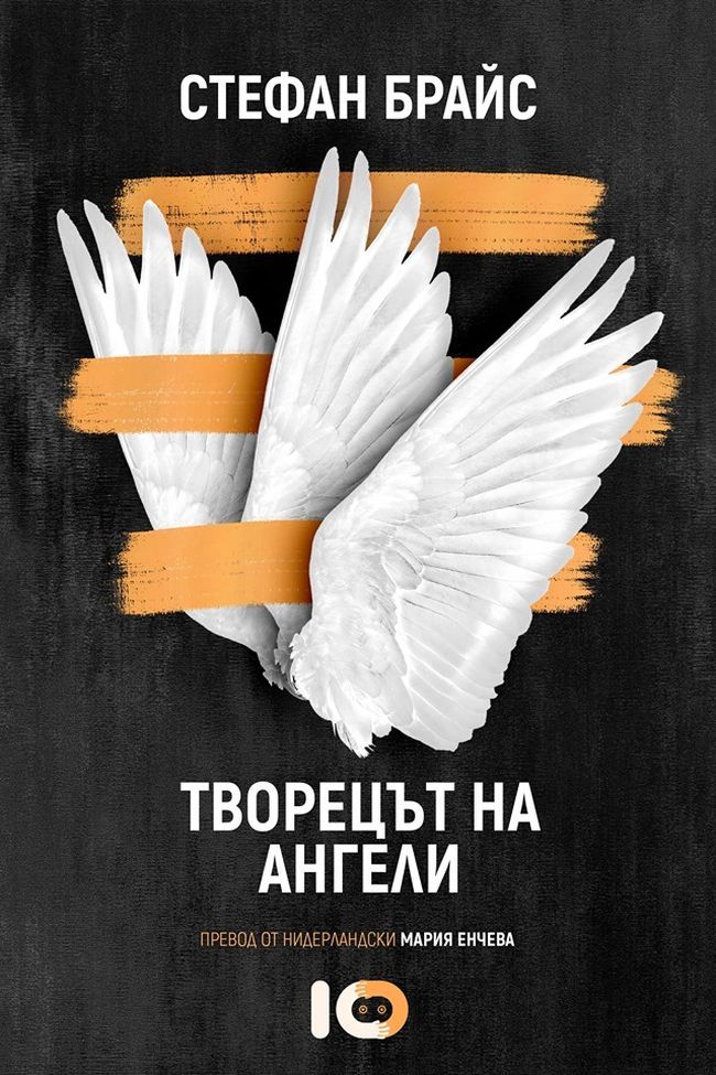 POIESIS/POLEMOS: Боряна Кацарска за поезията на Цочо Бояджиев