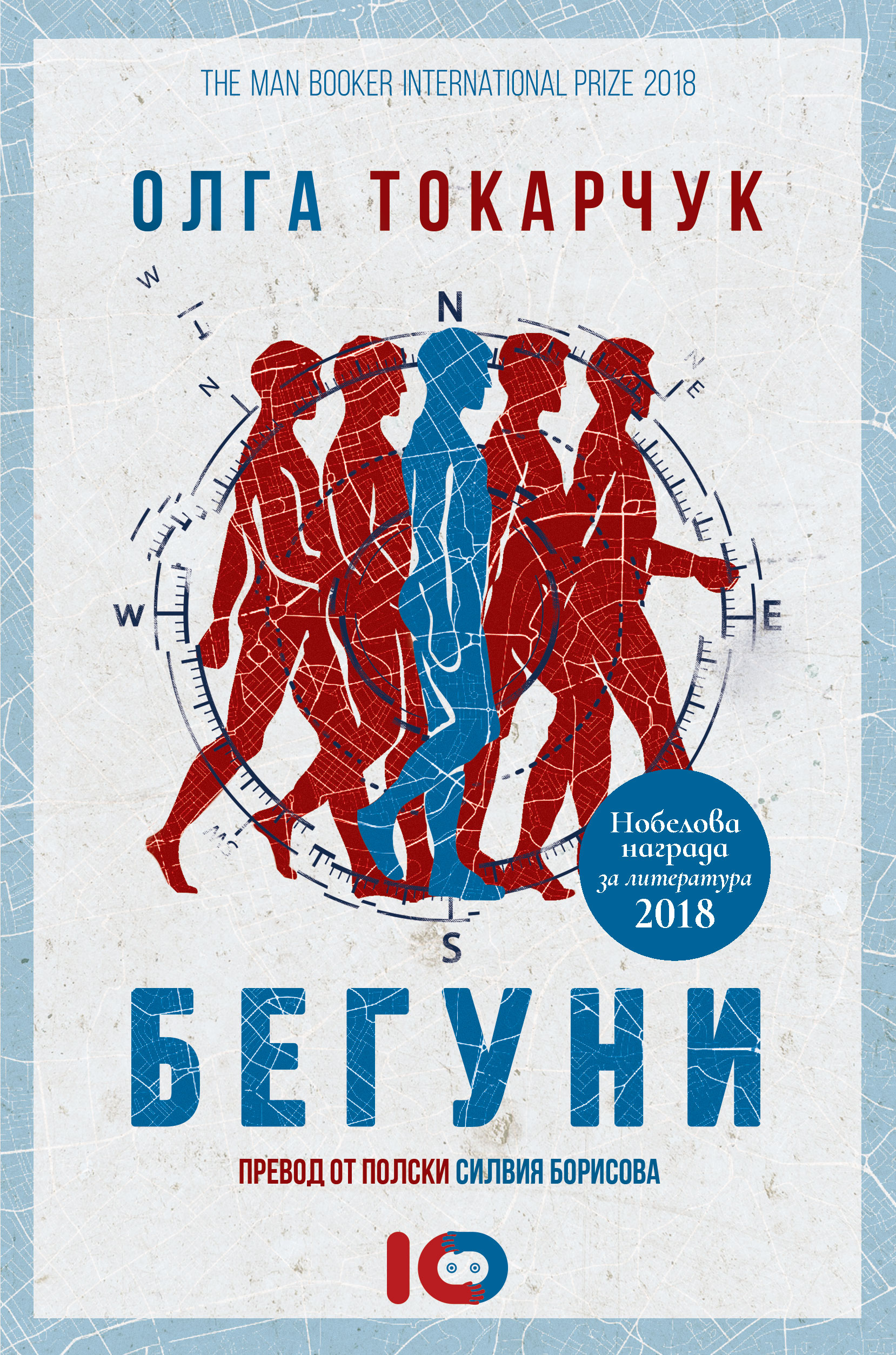 Среща-разговор с Роси Михова за новата ѝ книга "ТРИМА НАСАМЕ. Задочни разговори с Макс Фриш"