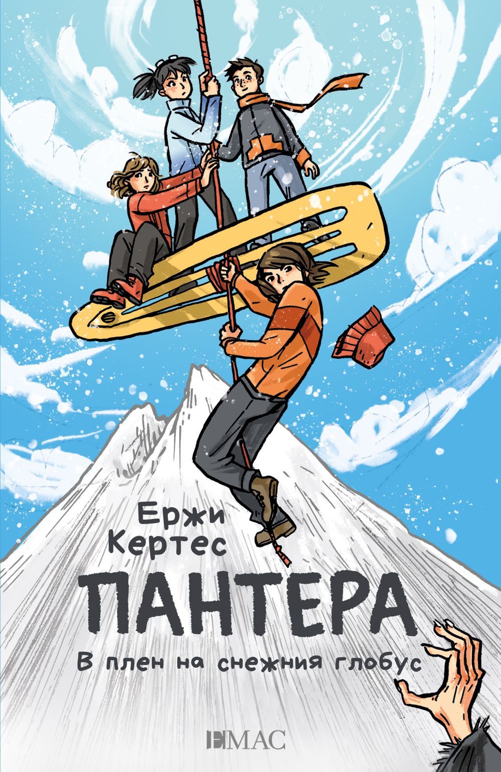 Среща-разговор с Роси Михова за новата ѝ книга "ТРИМА НАСАМЕ. Задочни разговори с Макс Фриш"