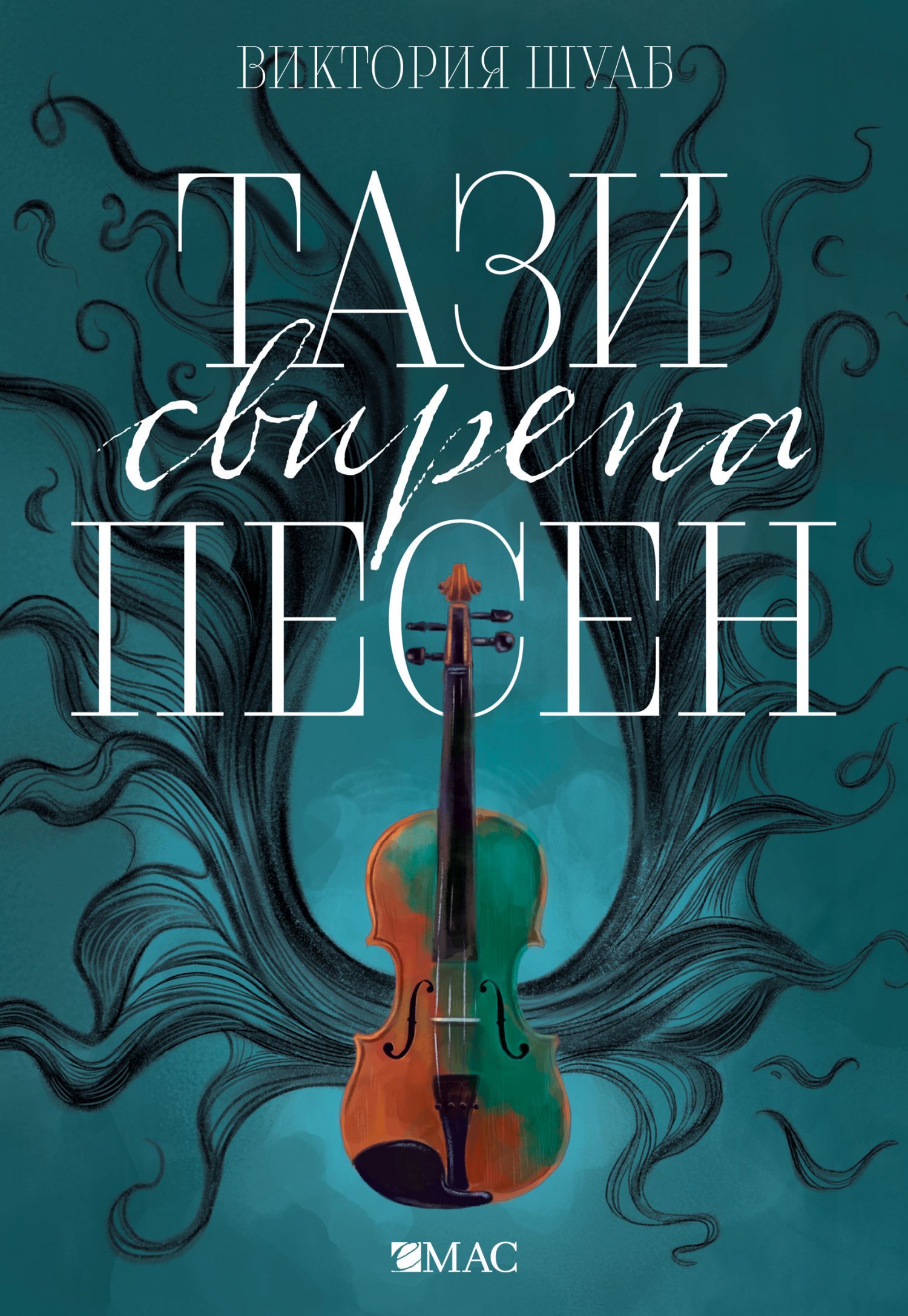 POIESIS/POLEMOS: Боряна Кацарска за поезията на Цочо Бояджиев