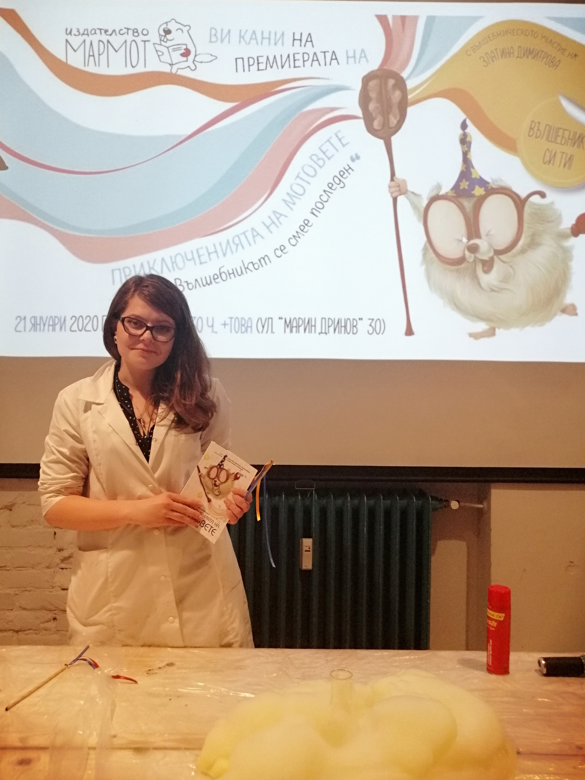 Среща-разговор с Роси Михова за новата ѝ книга "ТРИМА НАСАМЕ. Задочни разговори с Макс Фриш"