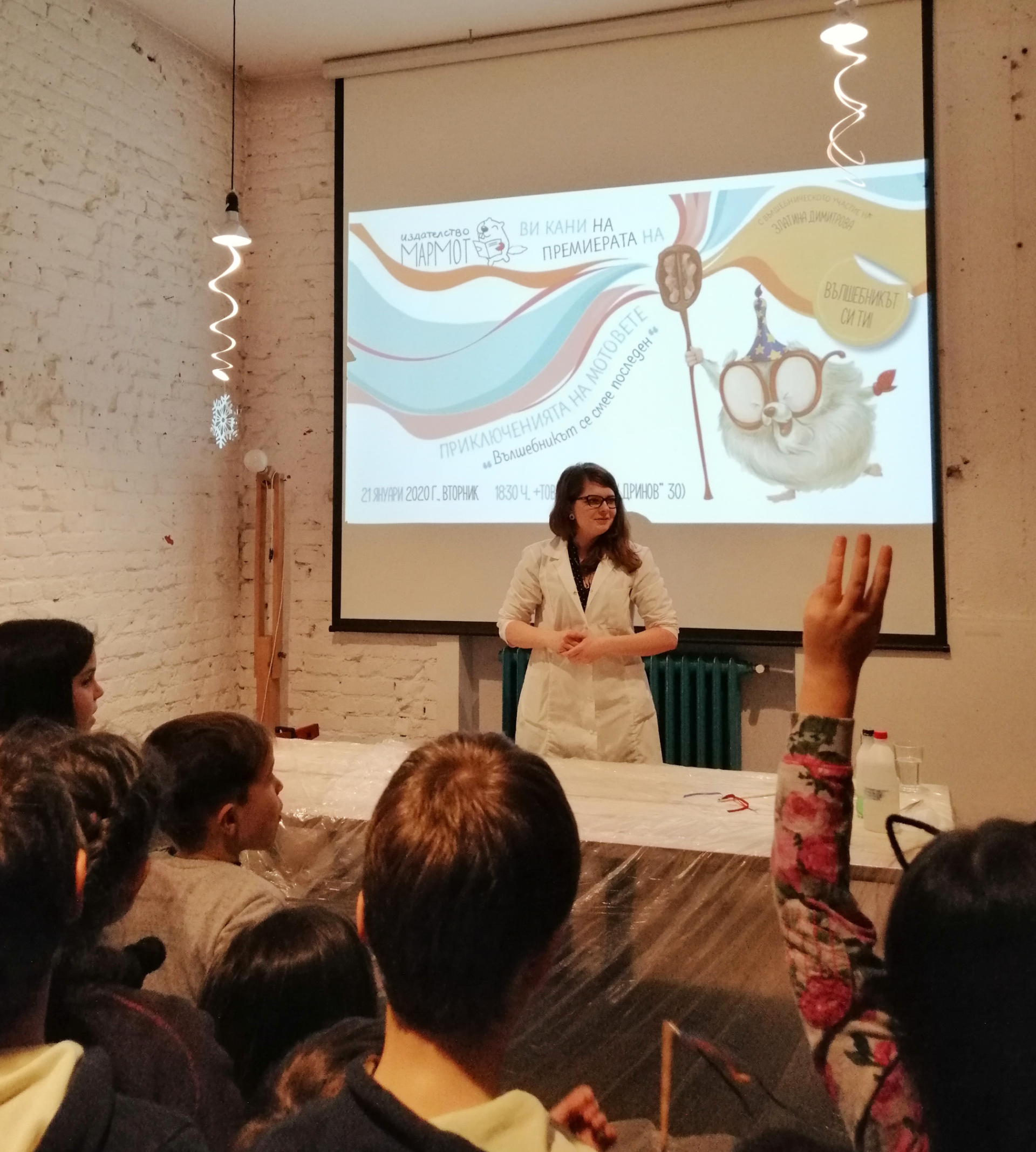 Среща-разговор с Роси Михова за новата ѝ книга "ТРИМА НАСАМЕ. Задочни разговори с Макс Фриш"