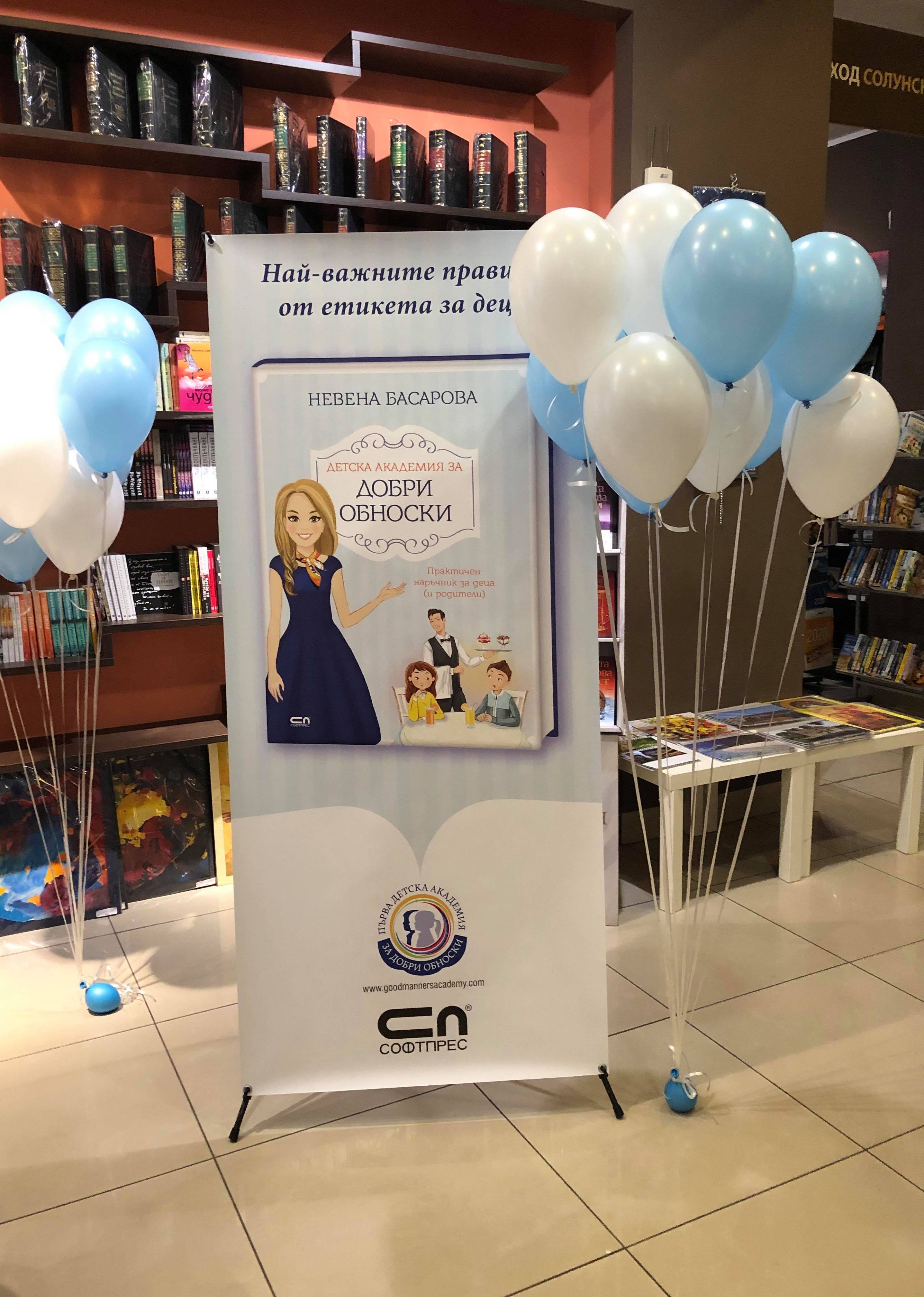 Среща-разговор с Роси Михова за новата ѝ книга "ТРИМА НАСАМЕ. Задочни разговори с Макс Фриш"