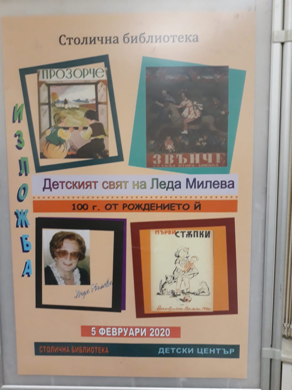 Среща-разговор с Роси Михова за новата ѝ книга "ТРИМА НАСАМЕ. Задочни разговори с Макс Фриш"