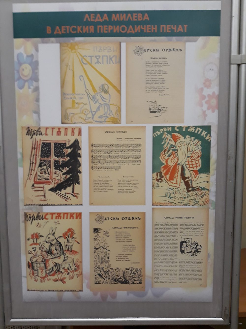 POIESIS/POLEMOS: Боряна Кацарска за поезията на Цочо Бояджиев