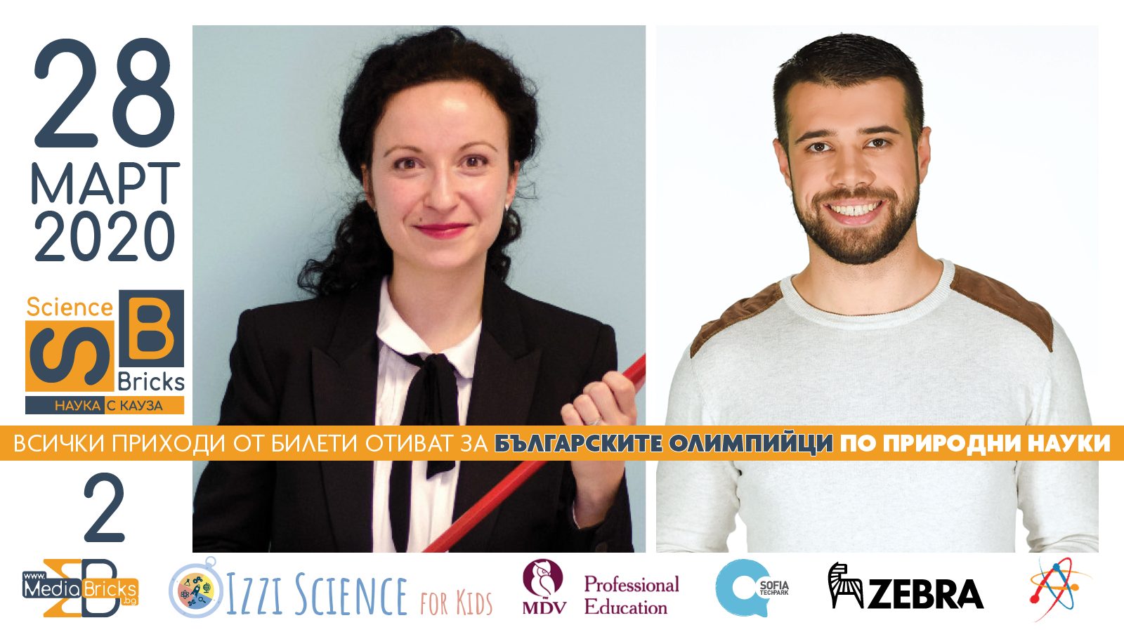 Среща-разговор с Роси Михова за новата ѝ книга "ТРИМА НАСАМЕ. Задочни разговори с Макс Фриш"