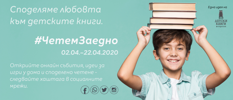 Среща-разговор с Роси Михова за новата ѝ книга "ТРИМА НАСАМЕ. Задочни разговори с Макс Фриш"