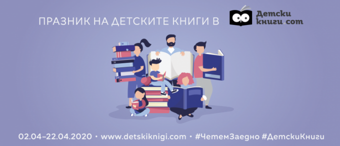 Среща-разговор с Роси Михова за новата ѝ книга "ТРИМА НАСАМЕ. Задочни разговори с Макс Фриш"
