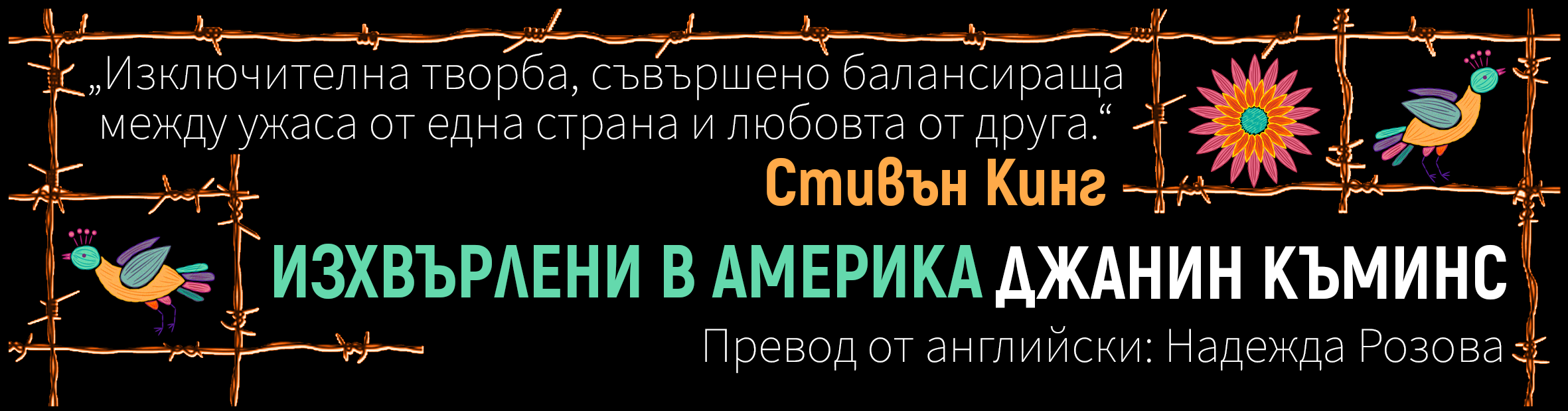 POIESIS/POLEMOS: Боряна Кацарска за поезията на Цочо Бояджиев