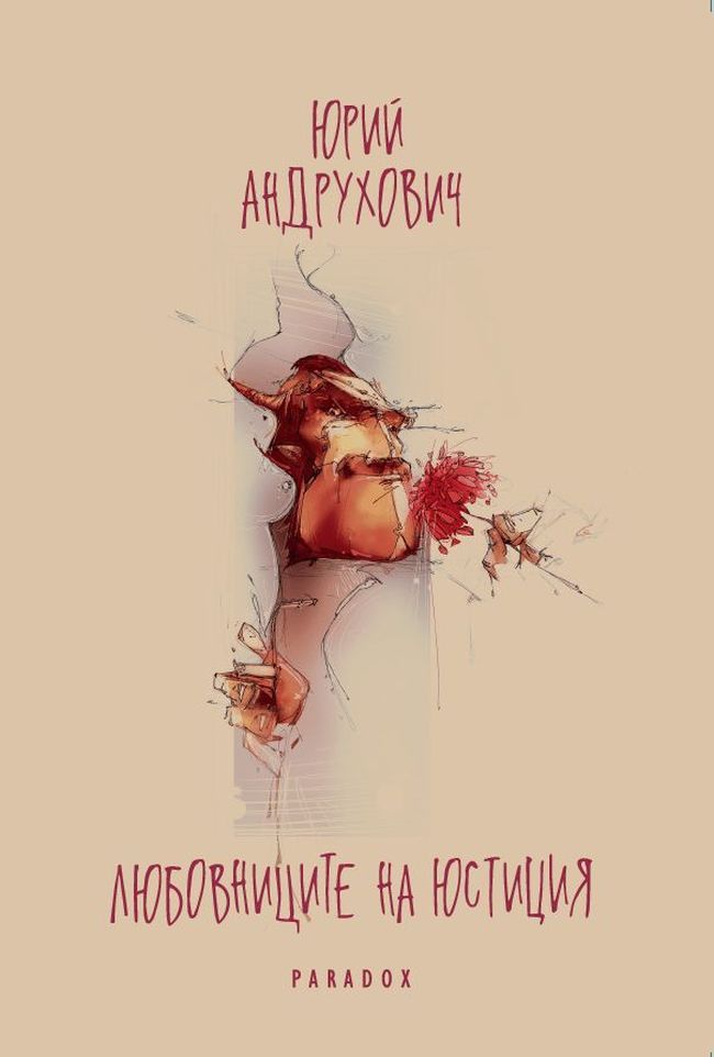 POIESIS/POLEMOS: Боряна Кацарска за поезията на Цочо Бояджиев