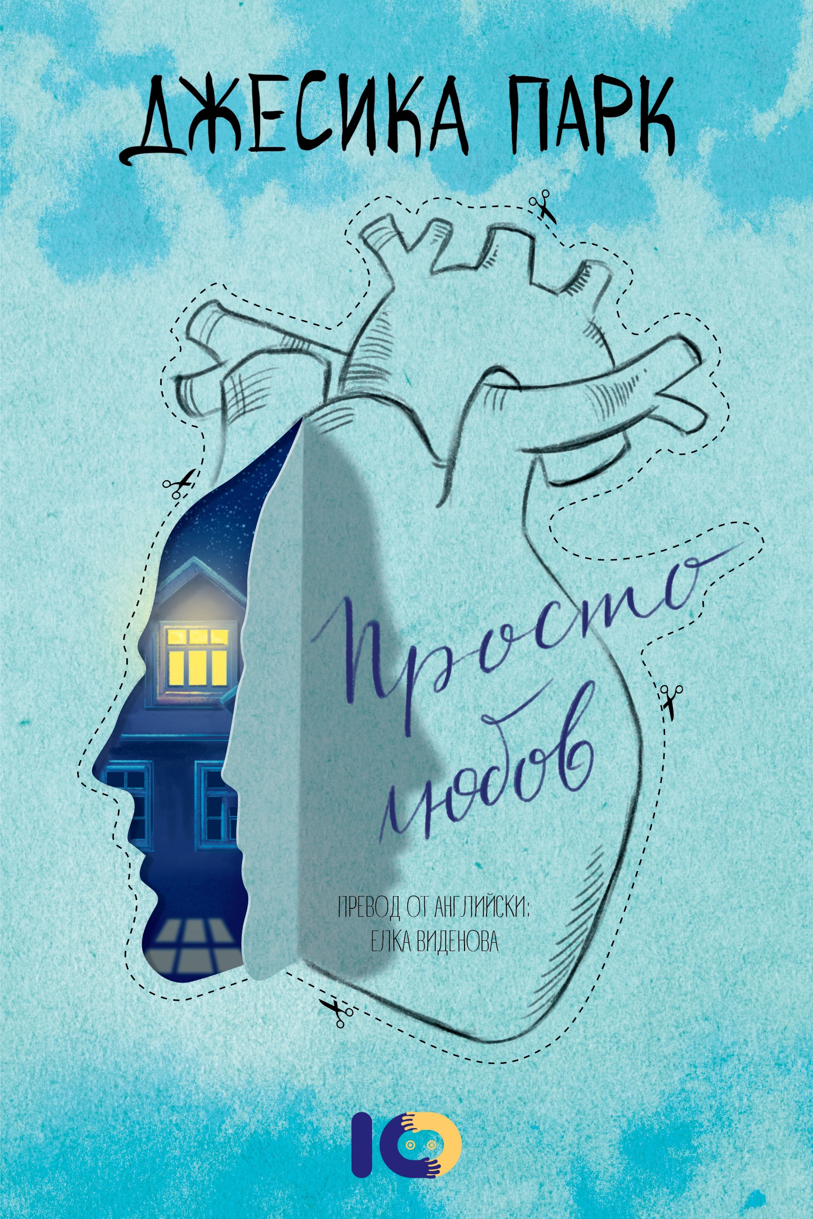 POIESIS/POLEMOS: Боряна Кацарска за поезията на Цочо Бояджиев