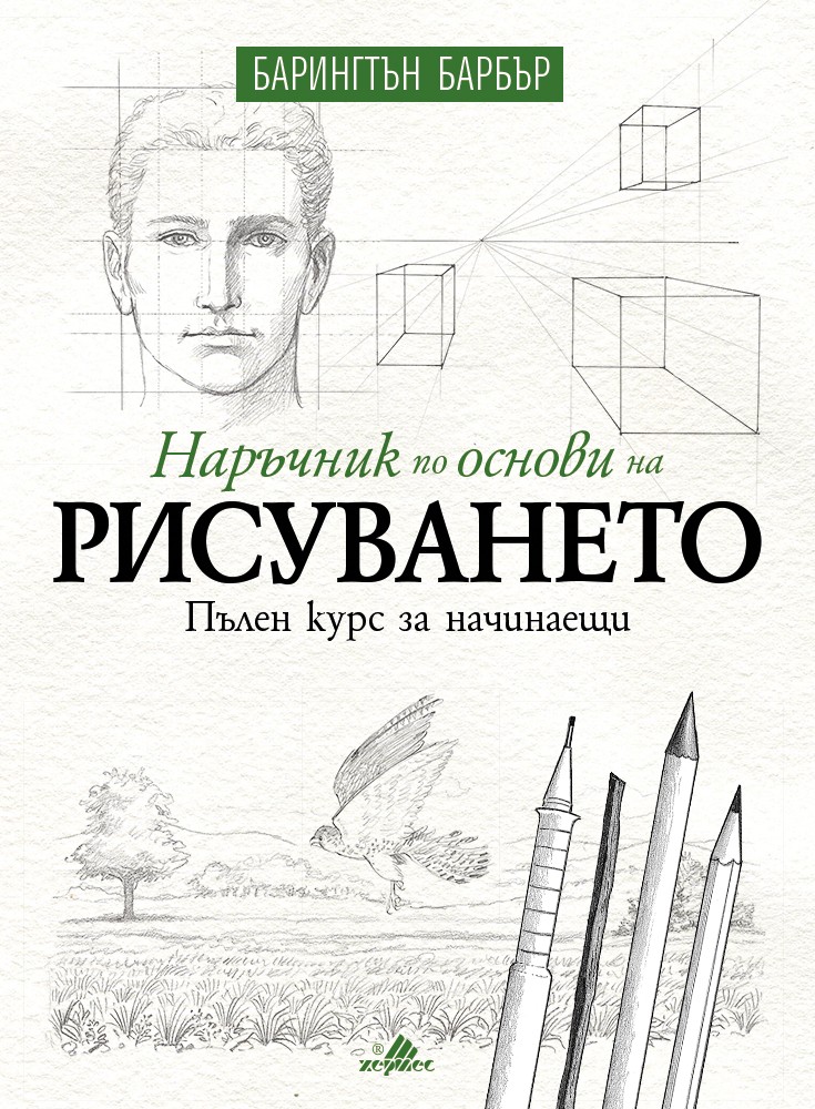 POIESIS/POLEMOS: Боряна Кацарска за поезията на Цочо Бояджиев