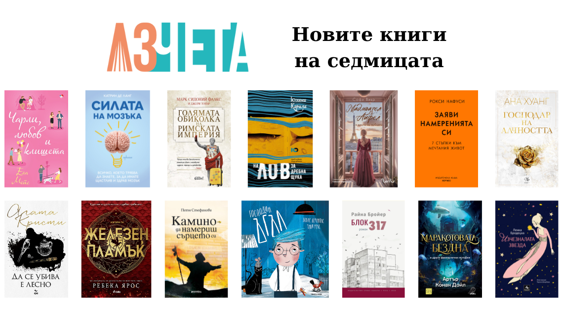 Самые ожидаемые книги мая - подборка товаров книжного интернет магазина Bookru - 