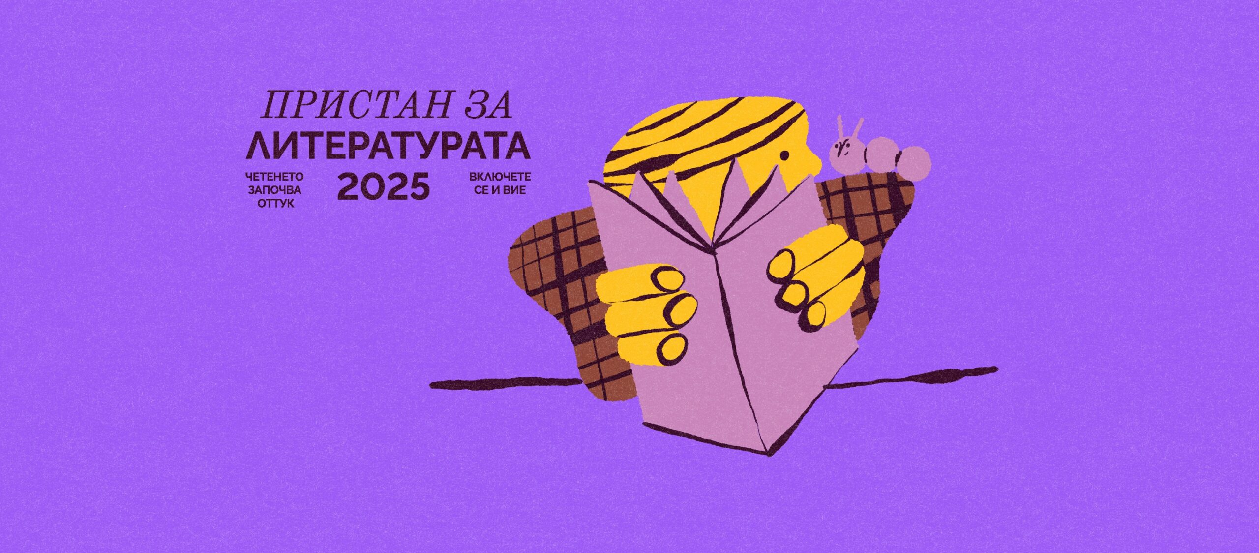 Пристан среща във Варна: Мария Донева, Росица Цветанова и Диляна Денева